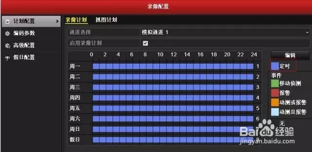 录像机通用性高频问题专场答疑会