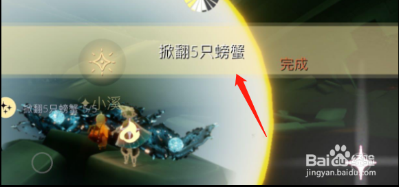 光遇12月15日每日任务攻略