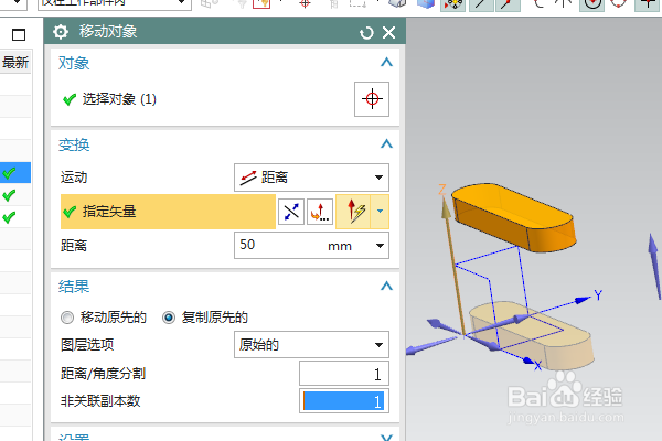 UG10.0练习三维建模九百三十七长方体圆柱