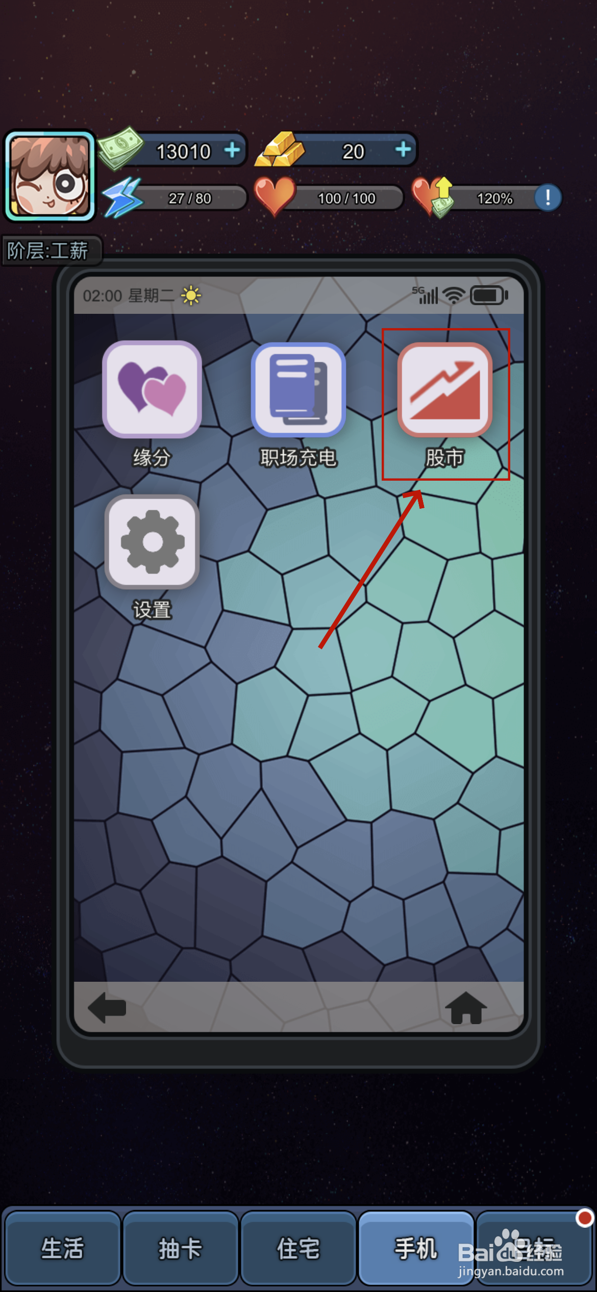 天选打工人怎么卖出股票