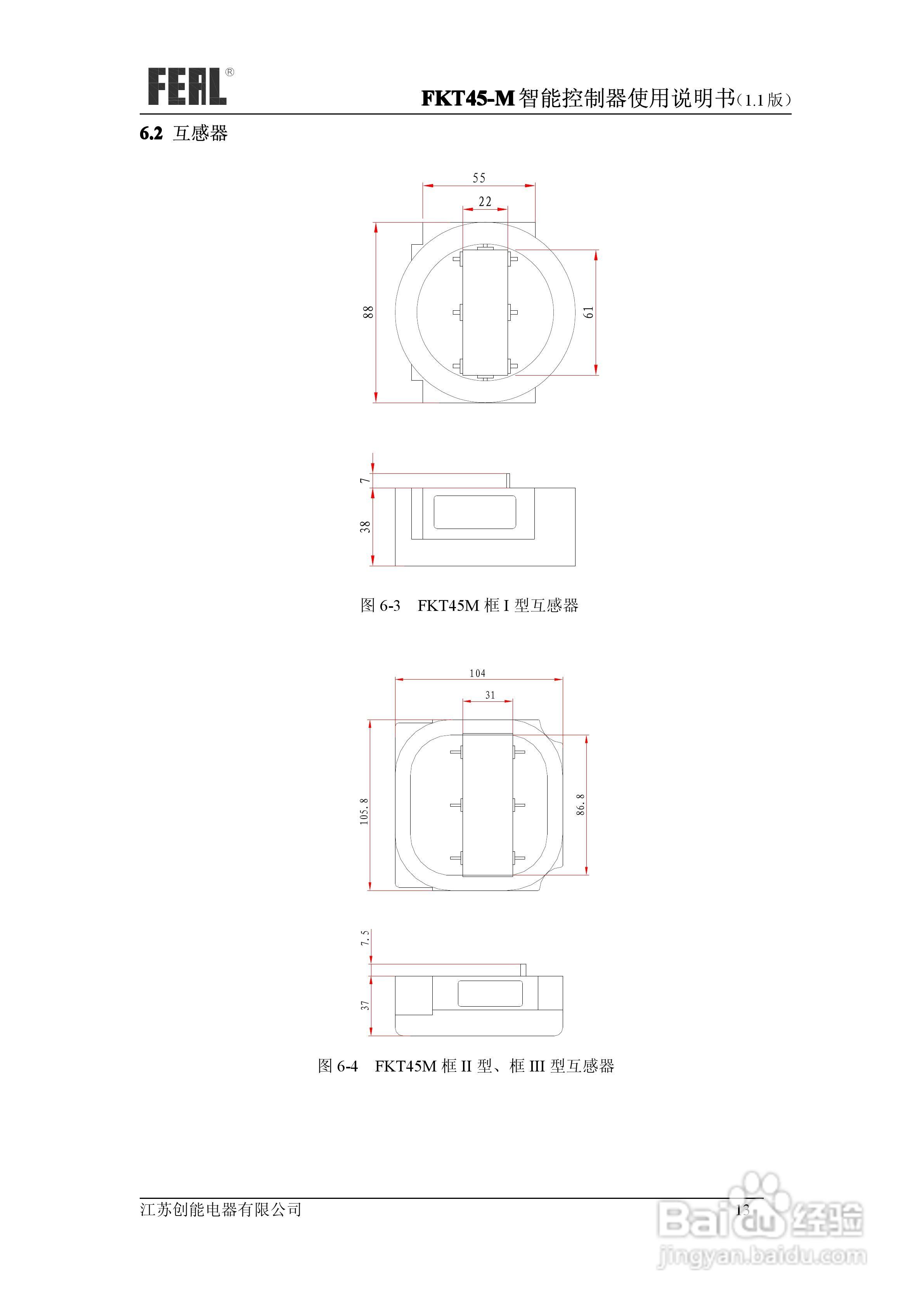 FKT45M系列控制器使用说明书1.1:[2]
