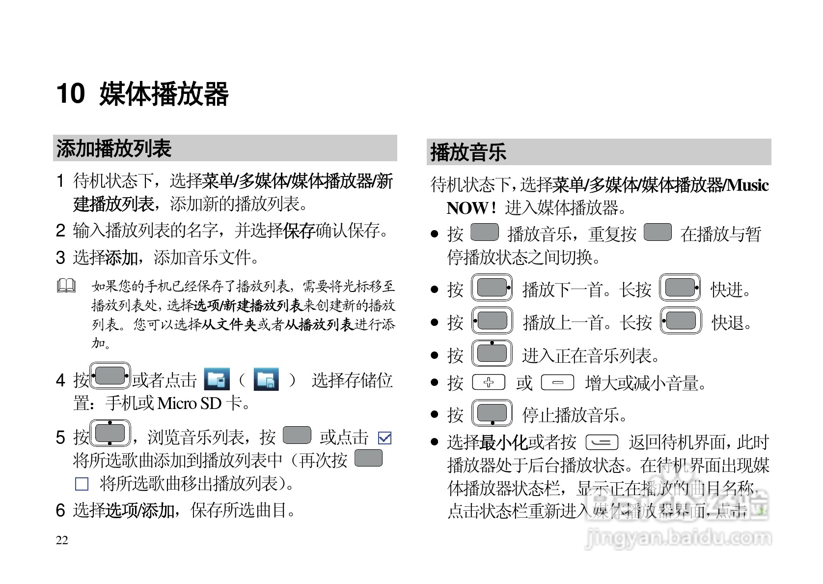 华为C7500手机使用说明书:[3]