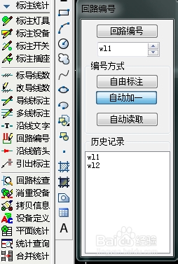 天正电气CAD使用技巧：[9]递增文字标注