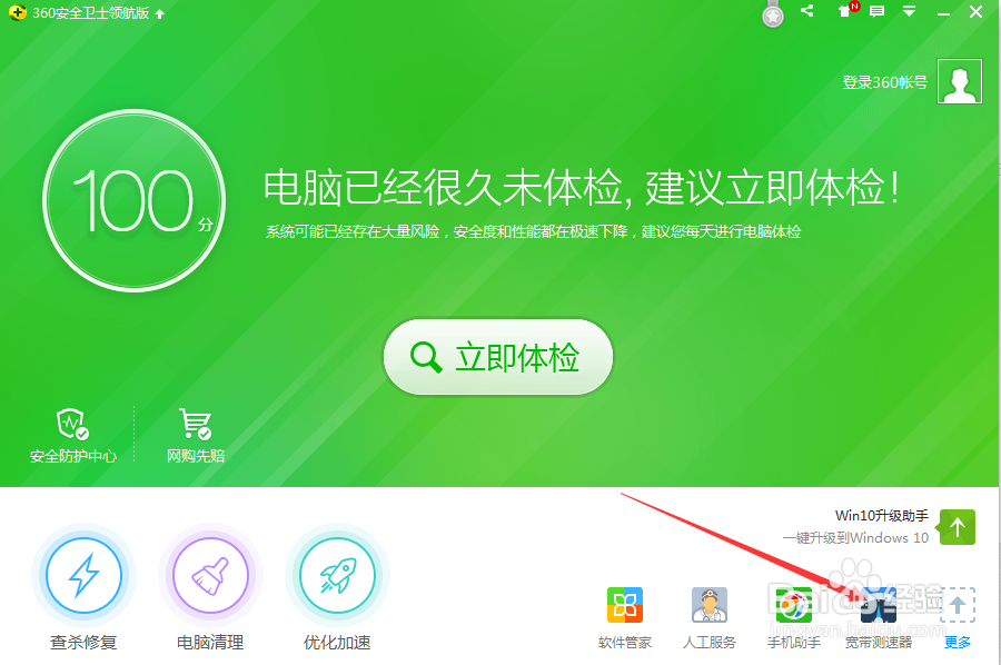 怎么测试网速？