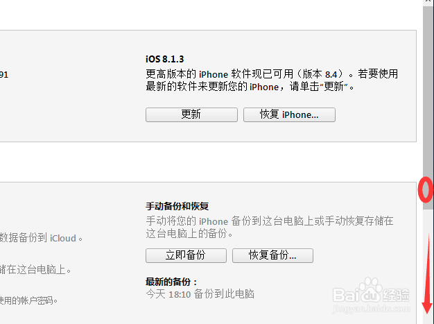 如何不让iPhone一连接电脑就自动弹出iTunes