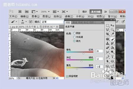 PS后期处理如何使用PS制作火种