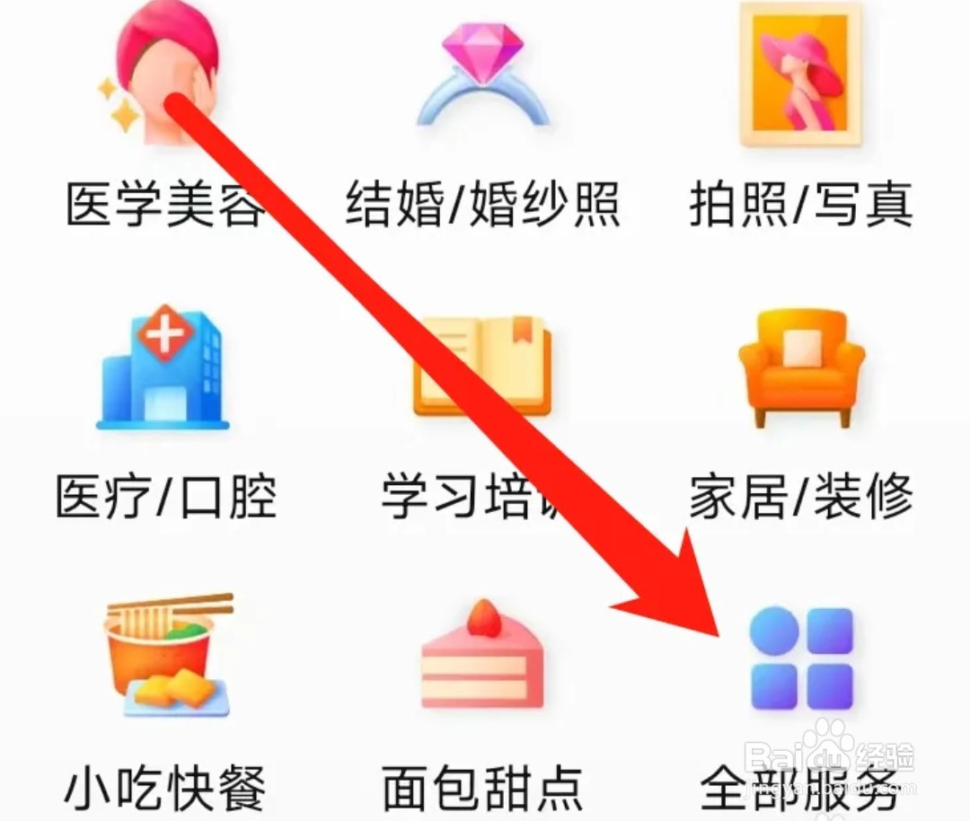 大众点评查看按摩足疗