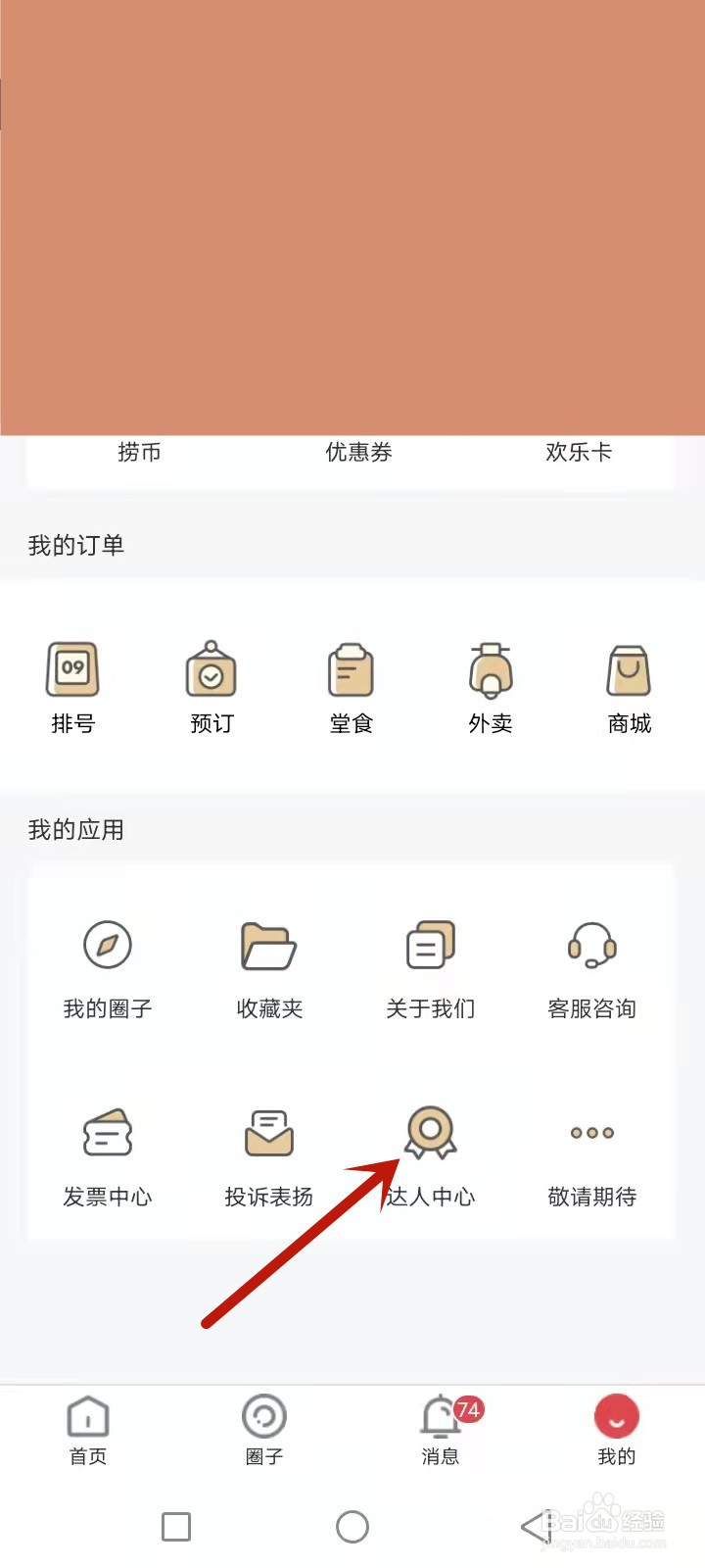 如何成为海底捞品鉴官