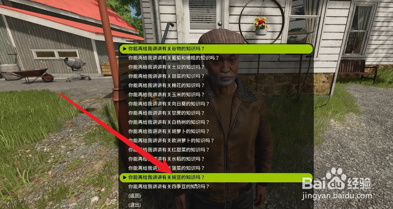 模拟农场25作物特性攻略