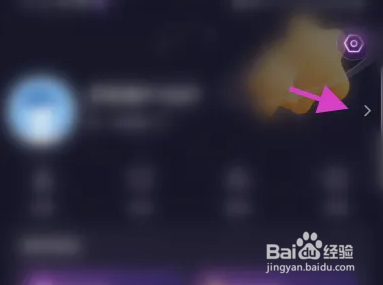 聚星派对软件怎样关闭个性化推荐