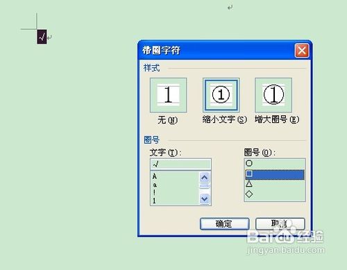怎样在方框里打钩