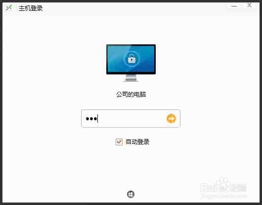 设置屏幕录像来监控远程控制电脑的操作