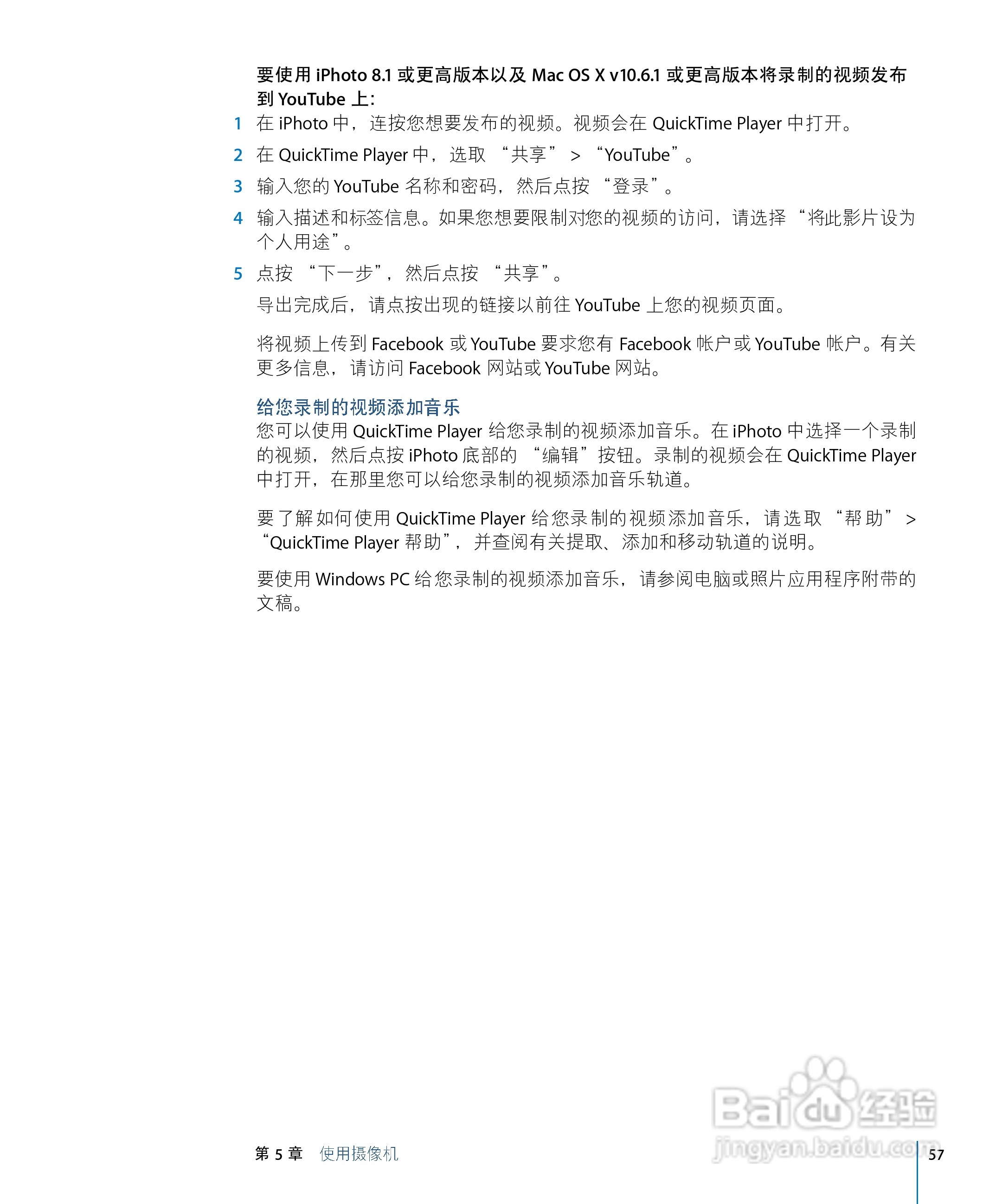 iPod nano 5 手机中文说明书:[6]