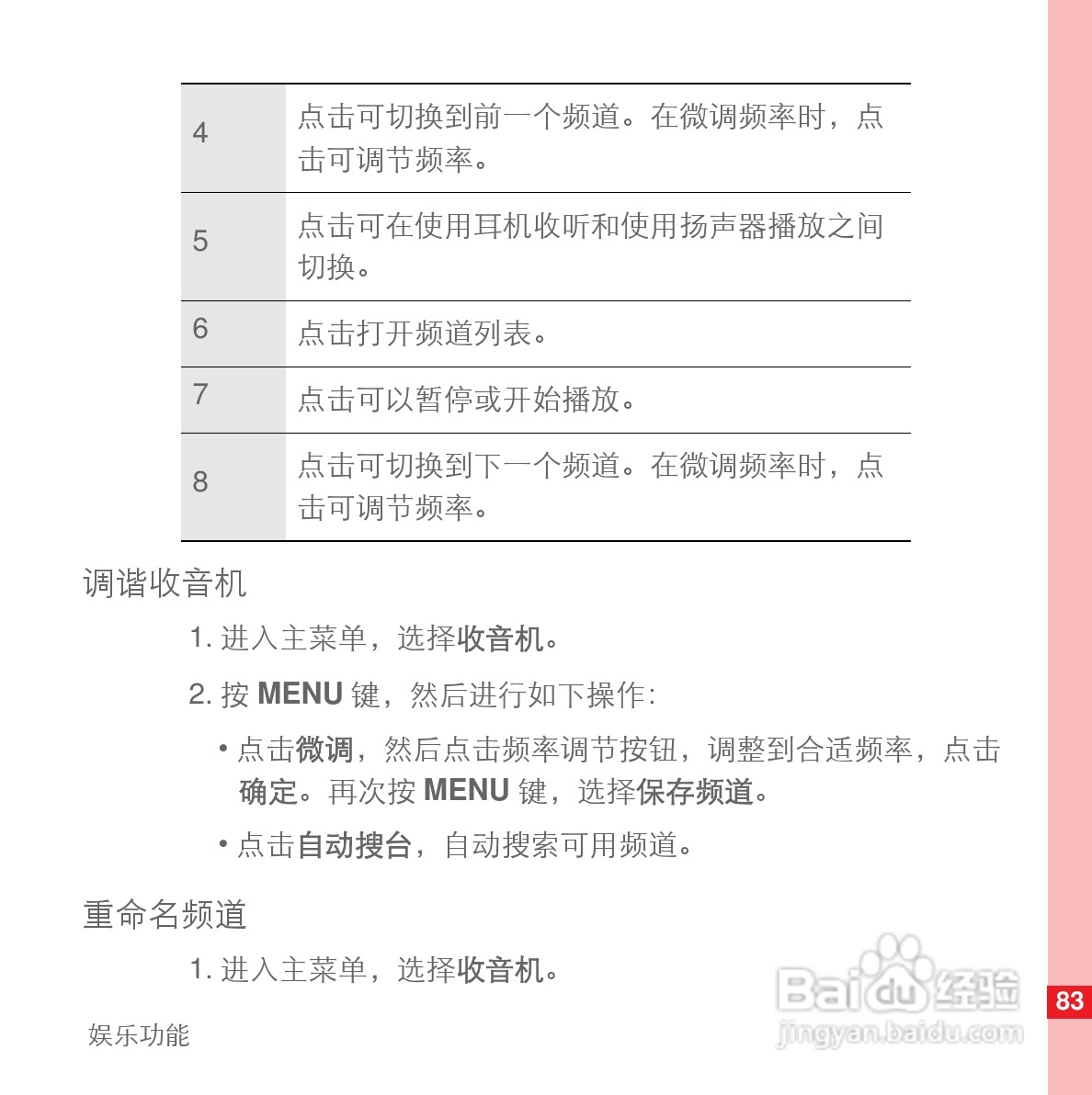 华为U8110手机使用说明书:[9]