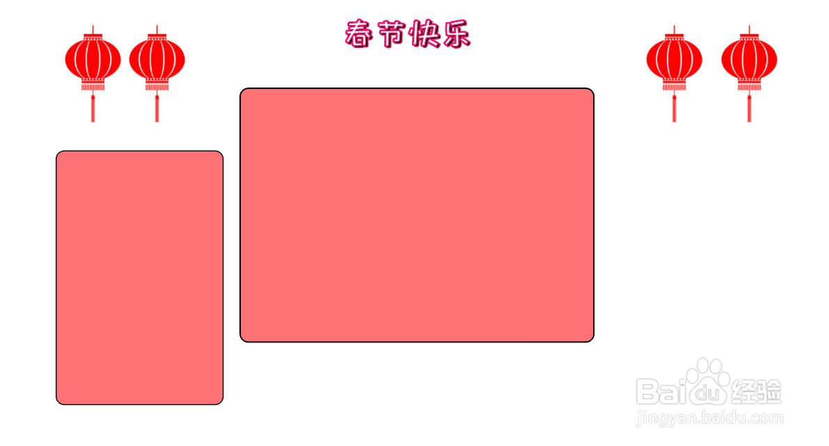 三年级春节手抄报简单一点