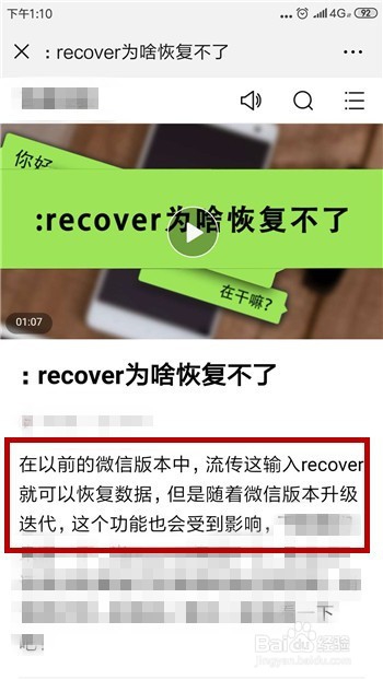 微信怎么恢复删除的聊天记录