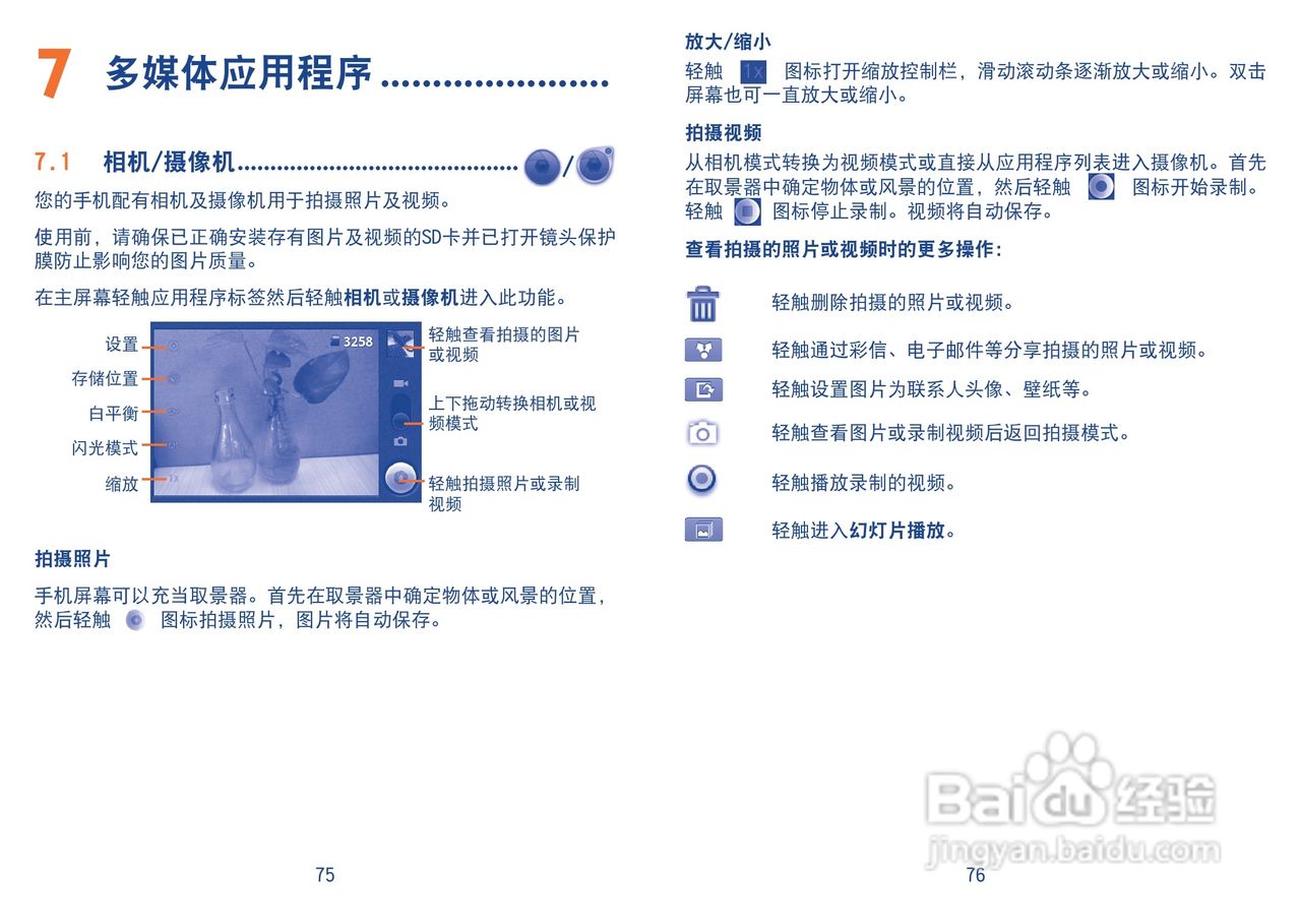 TCL A990手机使用说明书:[4]