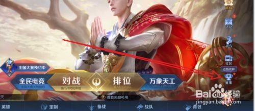 王者荣耀KPL直播比赛怎么切换视角