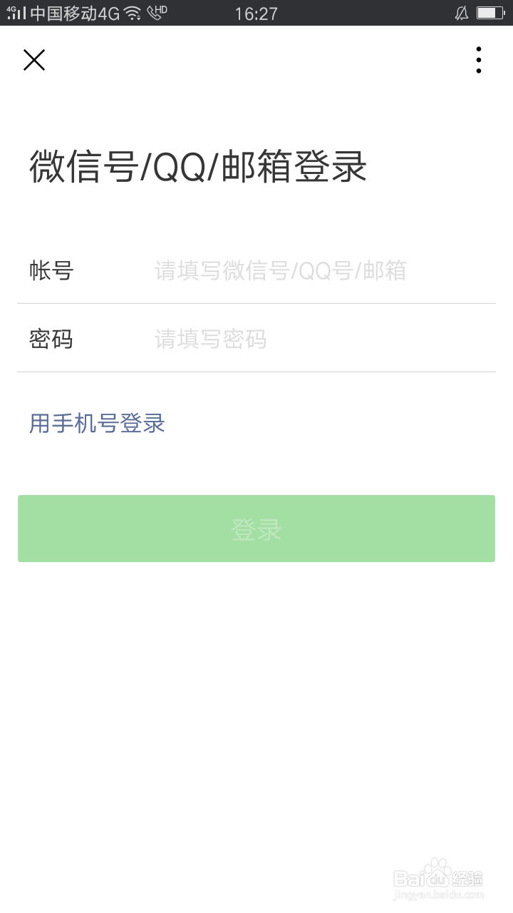 微信如何设置朋友圈查看的范围