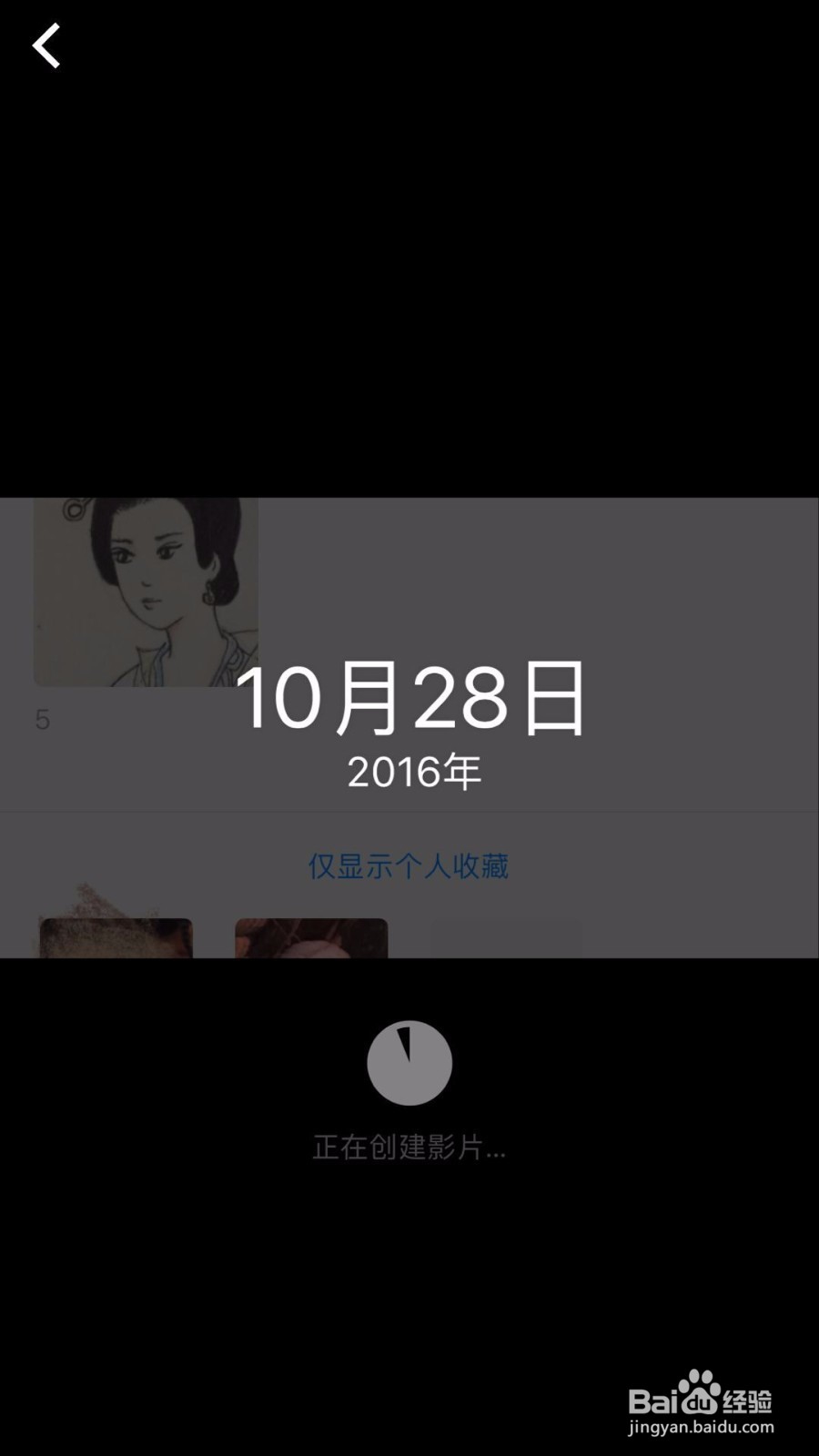 如何使用苹果手机照片中的新功能——人物