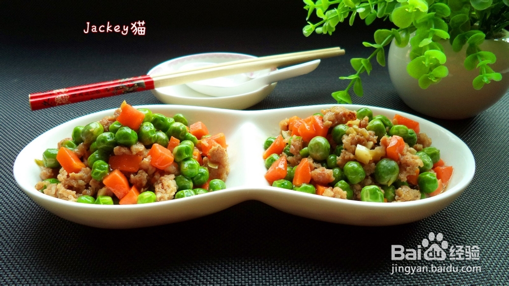豌豆肉末怎么做