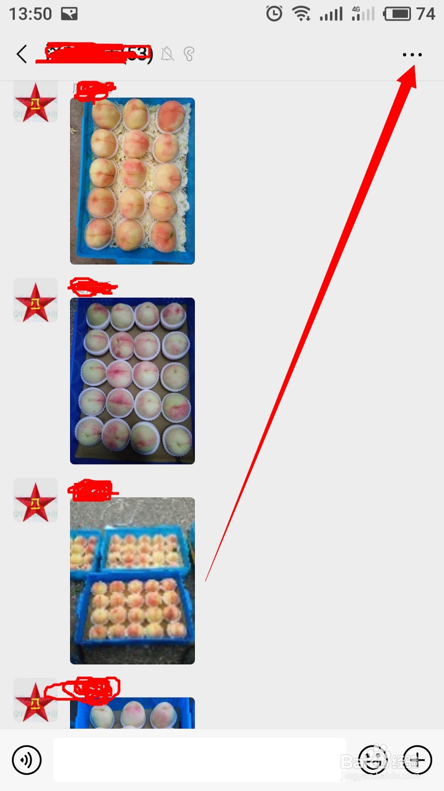 微信设置消息免打扰怎么操作