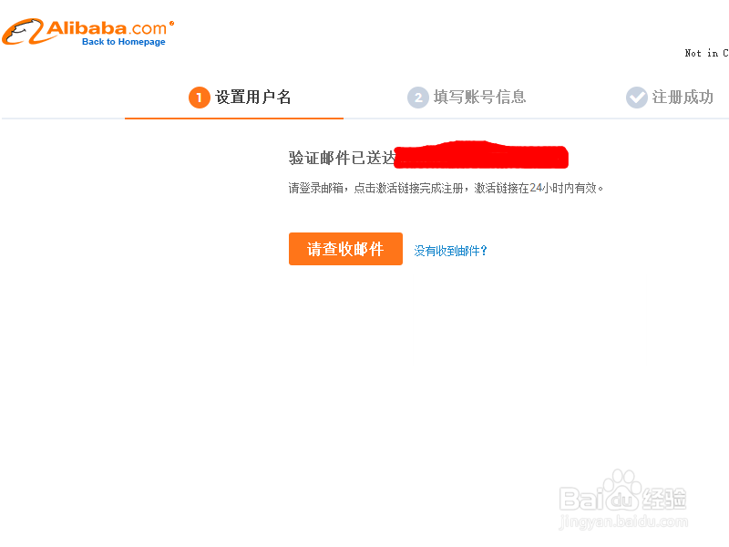 【阿里巴巴国际站注册】怎样注册国际站阿里巴巴
