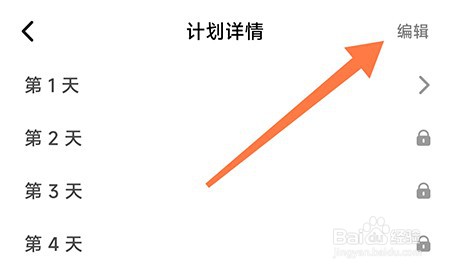 维词如何制定计划