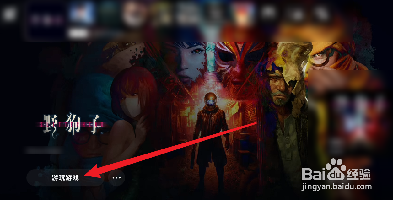 野狗子怎么调中文