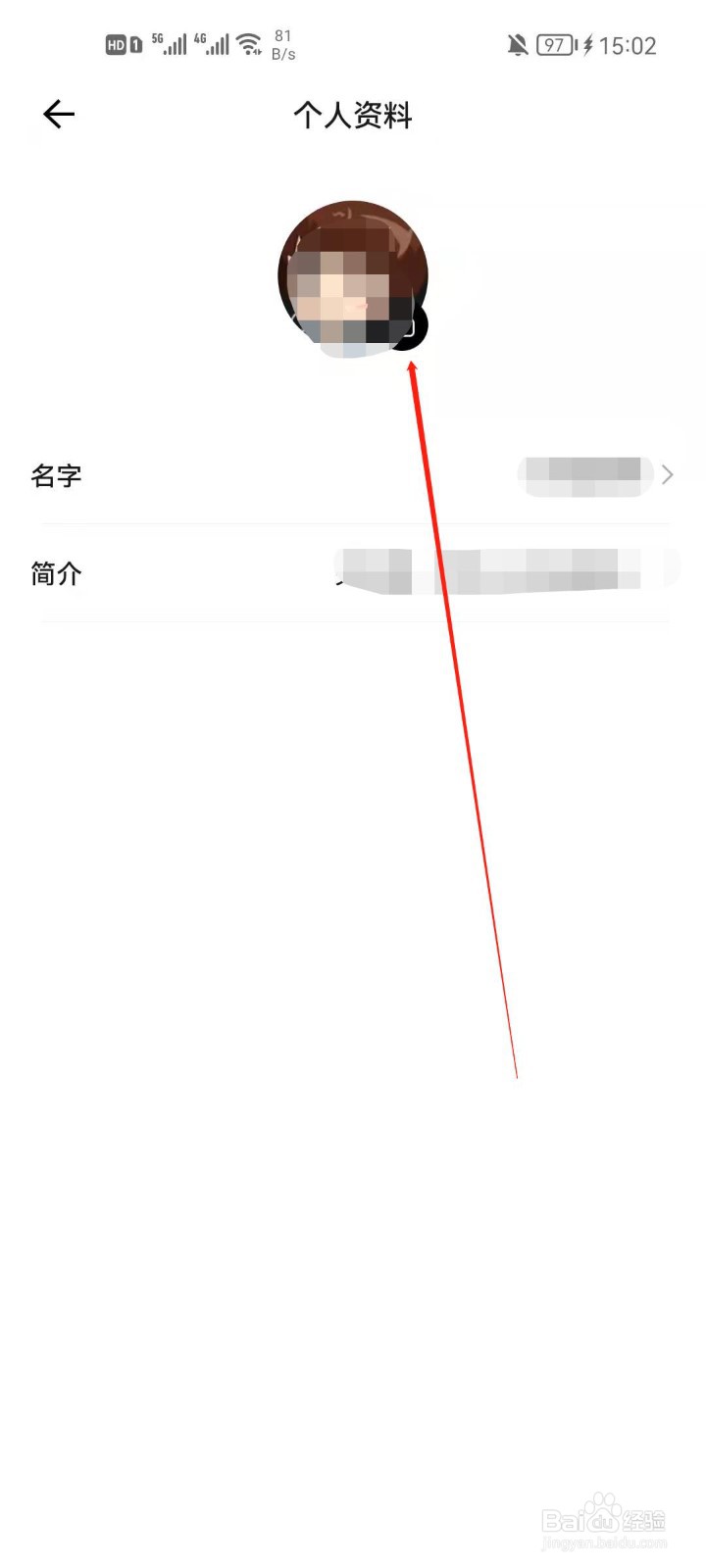 抖音盒子怎么更改头像