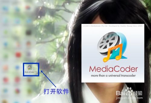 如何使用MediaCoder软件转换并翻转视频