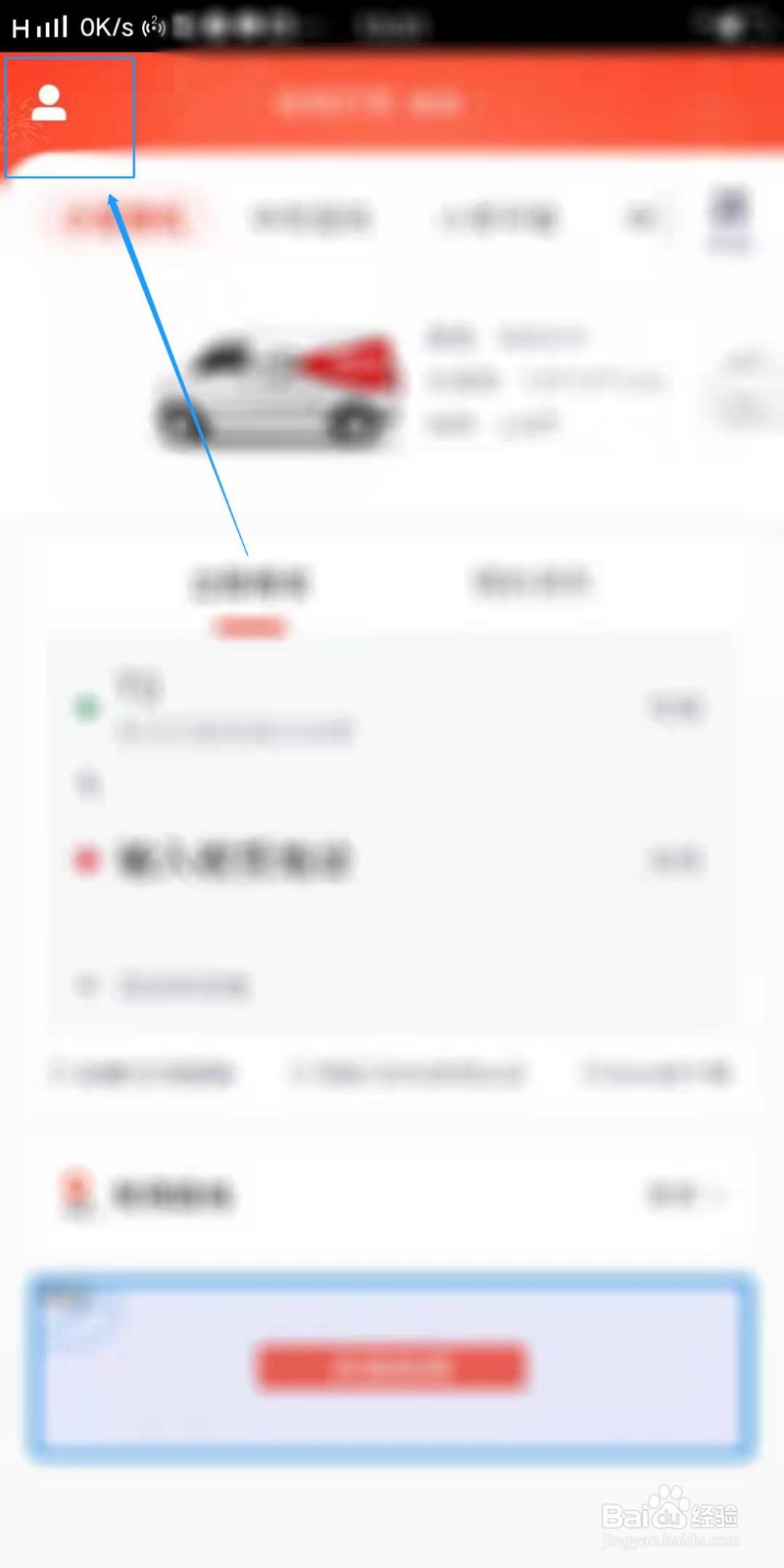 快狗打车APP怎么关闭营销消息通知
