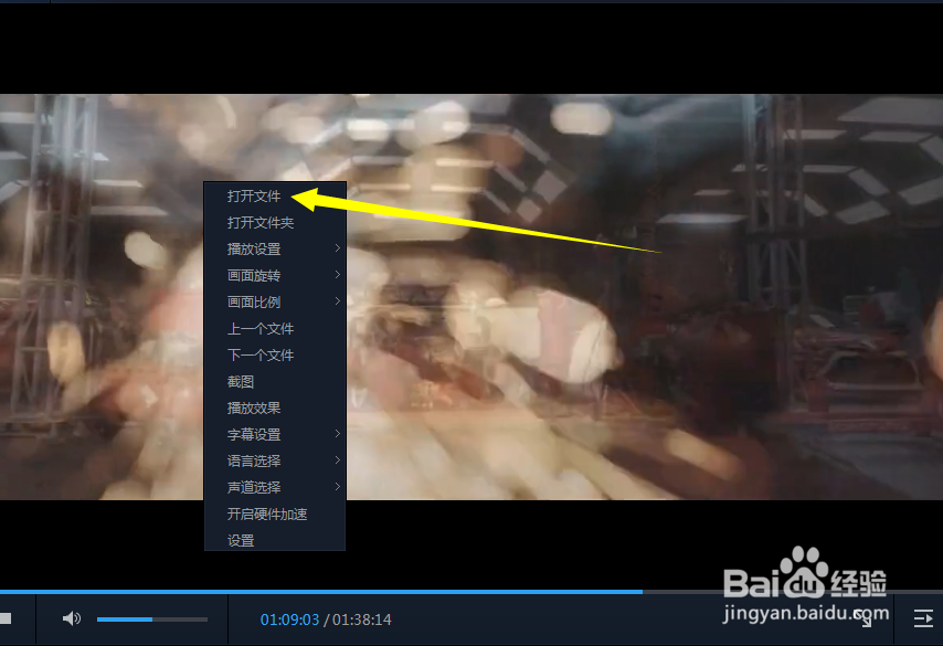 百度影音如何设置字幕样式？