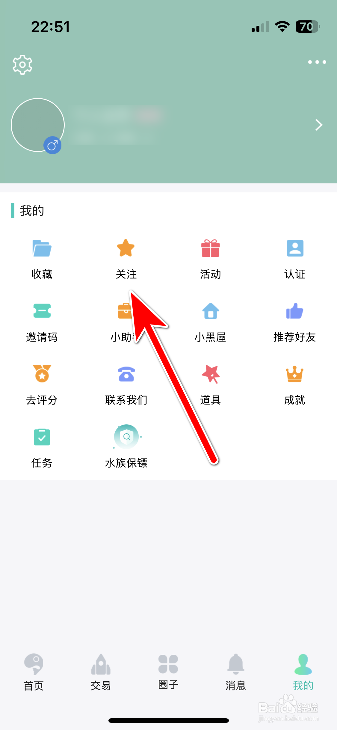 泡泡水族如何取消关注用户