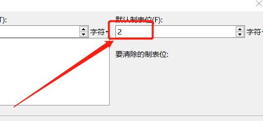word如何设置制表位