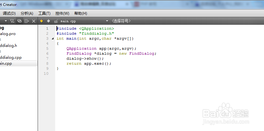Qt5 Windows编程：[6]查找对话框