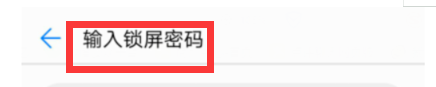 华为手机如何快速恢复出厂设置