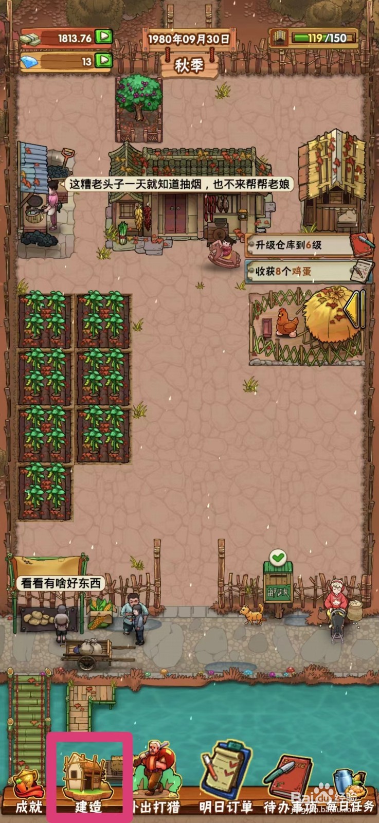 外婆的小农院桥梁怎么升级