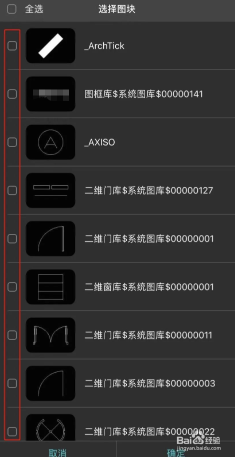 浩辰CAD看图王怎样插入CAD图块