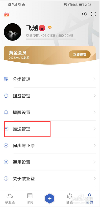 手机便签内容怎么批量推送到邮箱