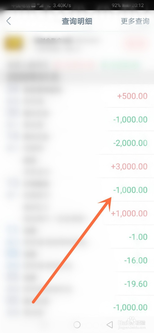 手机工商银行如何查询明细