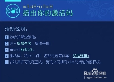 上古世纪激活码领取方式攻略