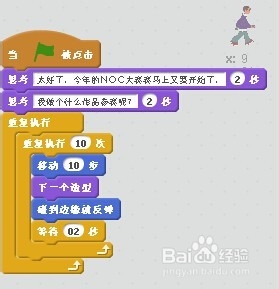 怎样用Scratch2.0的新建链表让角色随机说话?