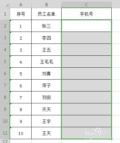 Excel表格中如何设置温馨提示