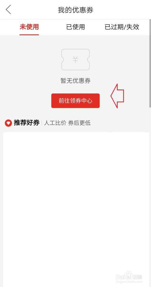怎样查看拼多多已经使用的优惠券