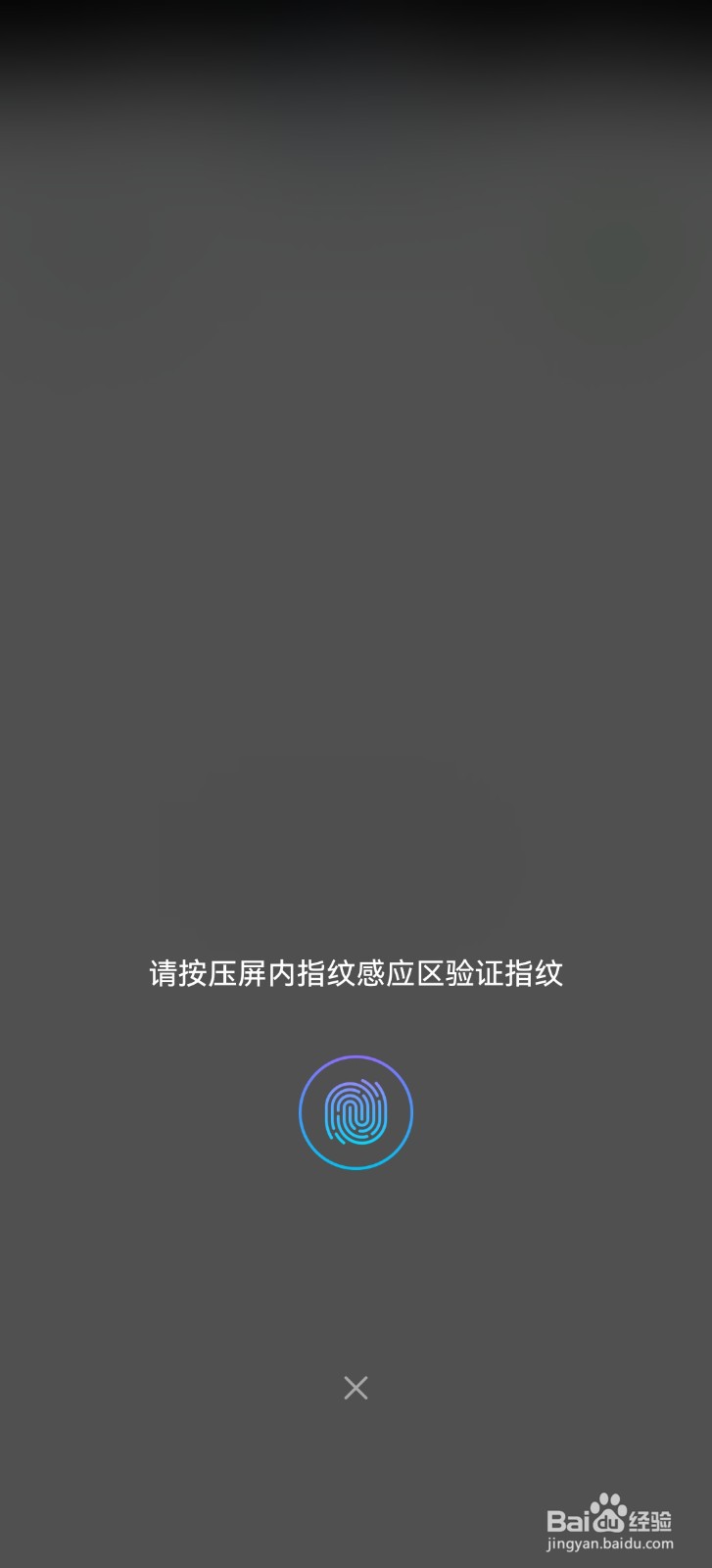 工商银行手机APP怎样设置指纹登录