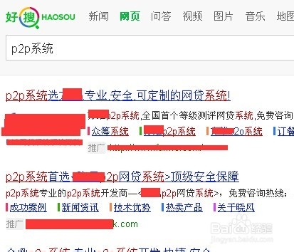 p2p系统开发,p2p网贷系统百度竞价推广账户感想