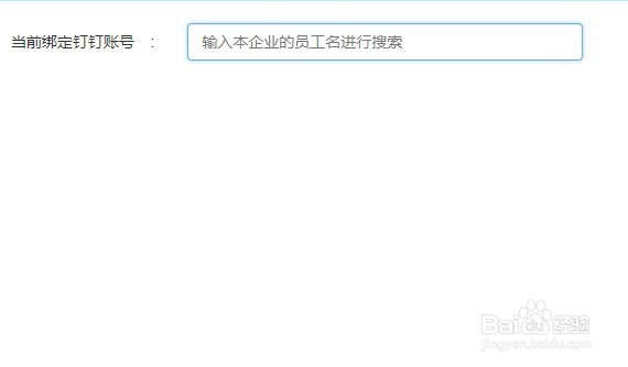 钉钉如何设置管理员