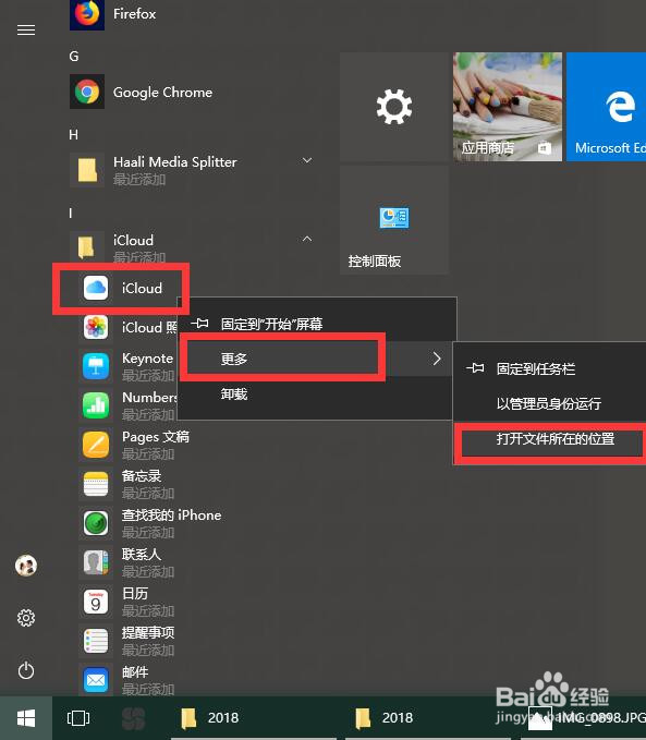 苹果手机如何将icloud照片导入电脑