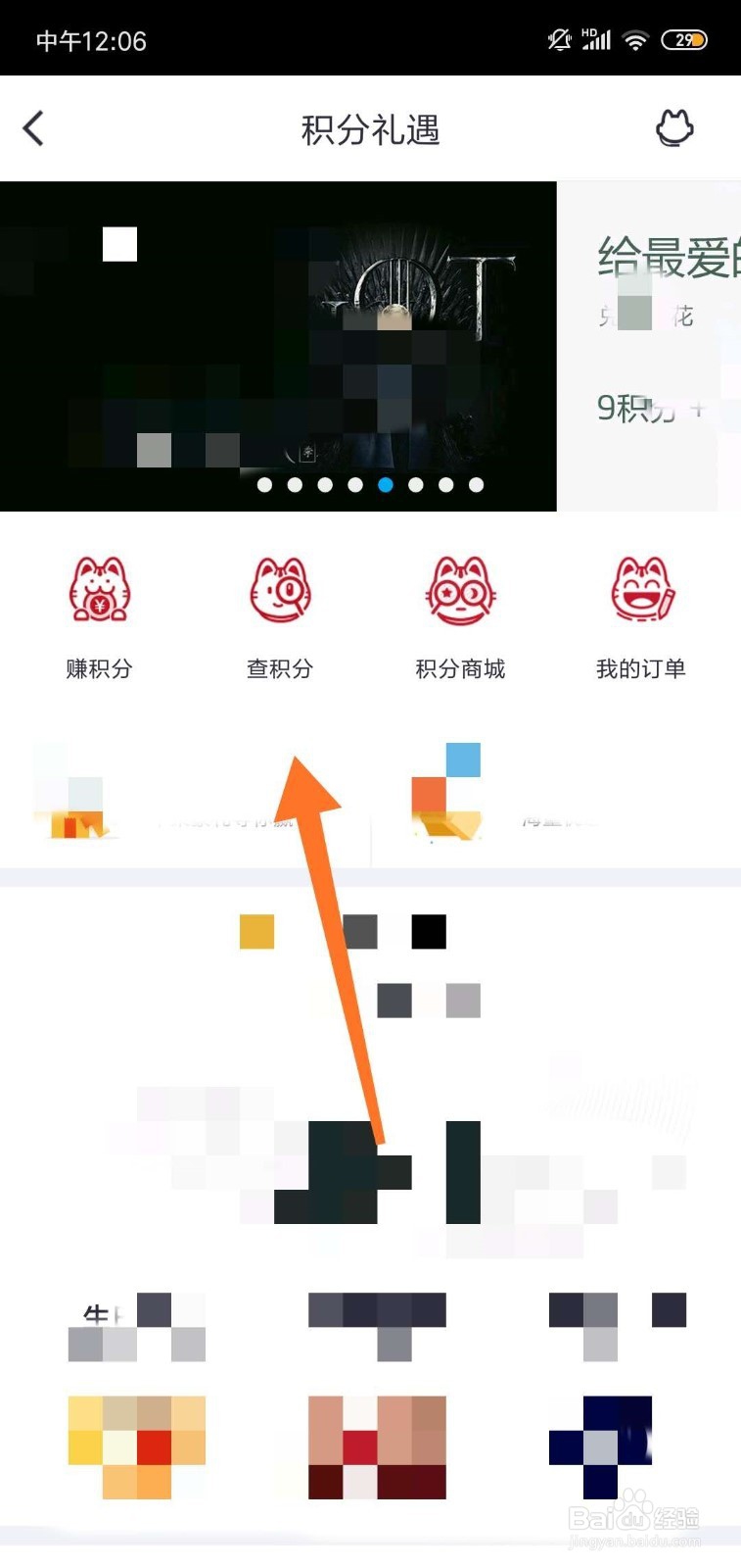 招行积分怎么用划算